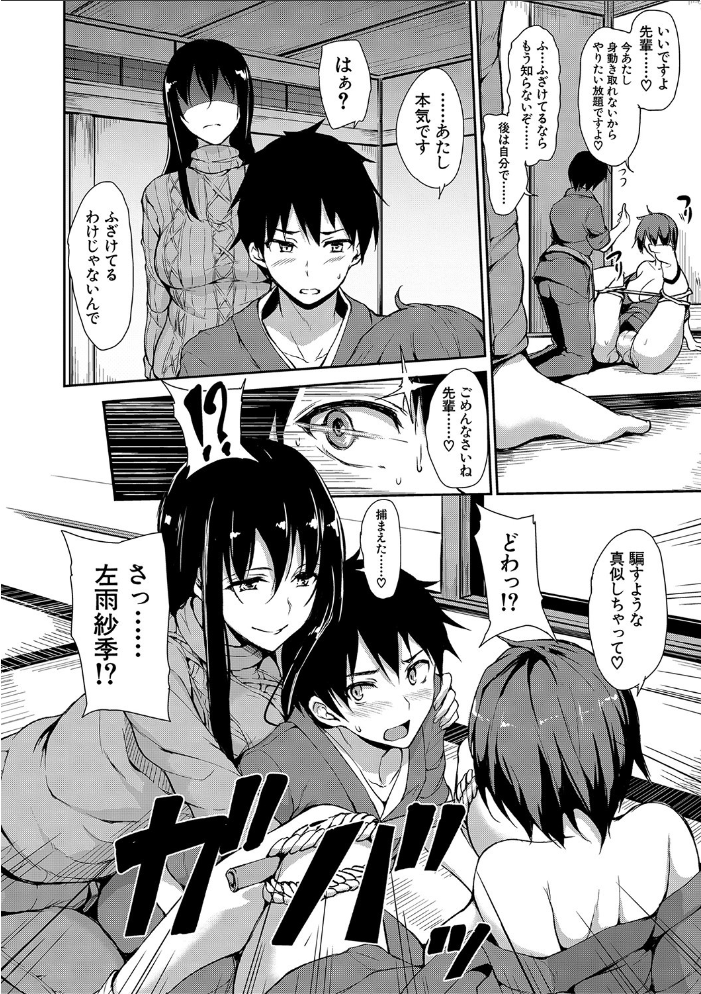 【エロ漫画】巨乳美人たちとハーレム agreeing中出しの夜、彼女たちと囁くような密かなレズプレイは知られざる快感！ サンプル画像