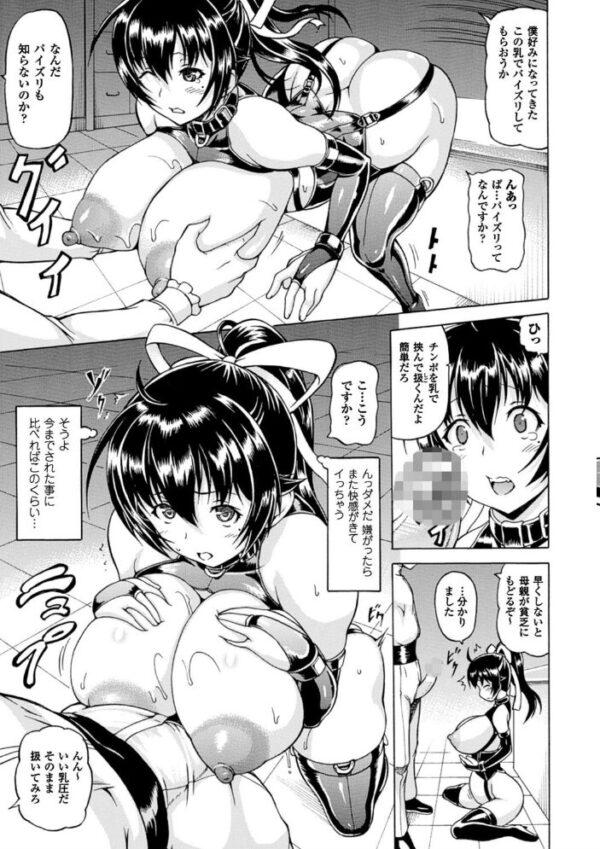 【エロ漫画】魔法の国で貧しい母が暴かれる改造の夜、巨乳とアナルの快楽に支配される騎士の運命を変える物語！ サンプル画像
