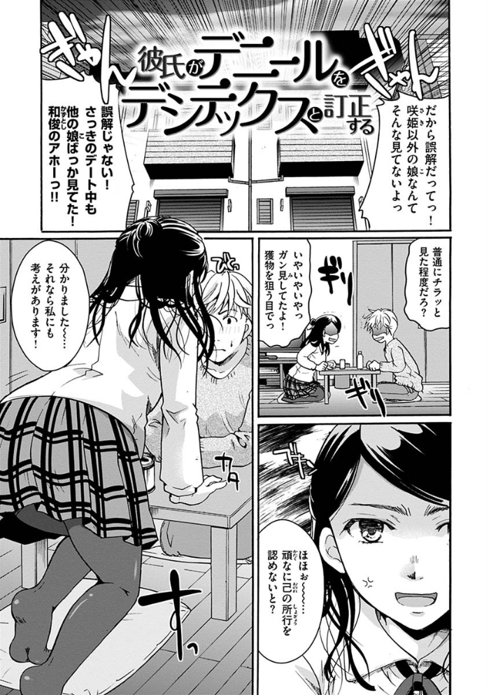 【エロ漫画】姉と妹と巨乳の彼女たちとフェラと中出しを巡る放課後のやらしい約束! サンプル画像