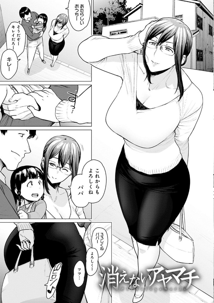 【エロ漫画】人妻熟女が職場で密会、巨乳を狙われて背徳のNTR中出しセックスを激しくされてしまう話！！ サンプル画像