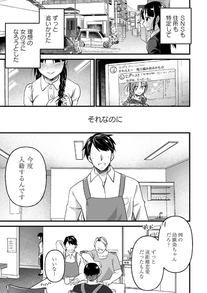 【エロ漫画】姉と妹の中出しを巡る拘束と羞恥 ハーレム状態での乱交ごっくんパイズリw サンプル画像