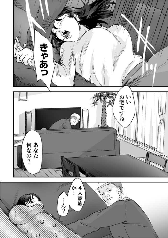 【エロ漫画】人妻のお姉さんと密会する羞恥と乱交の日常を描くハーレムな夜w サンプル画像