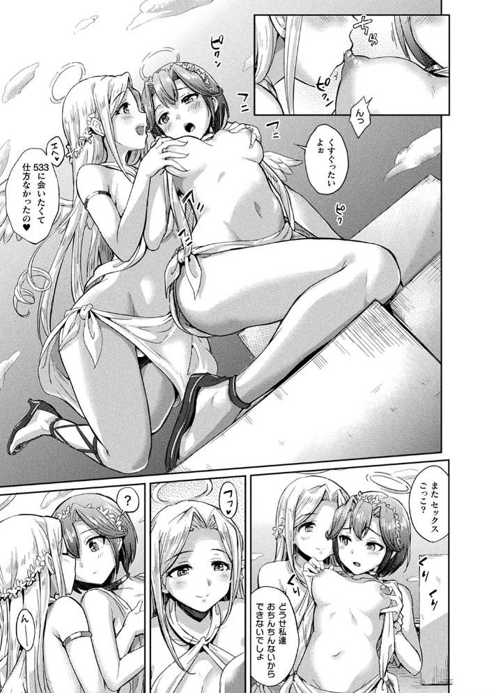 【エロ漫画】美少女たちと囲まれるハーレムで中出しフェラと潮吹きの乱交を楽しむ話! サンプル画像