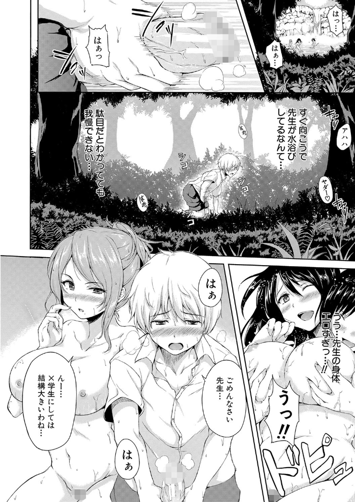 【エロ漫画】女教師とハーレムを形成する中出し三昧の夜 幾つもの快楽が絡み合う環境で役割を超えて抱くｗ サンプル画像