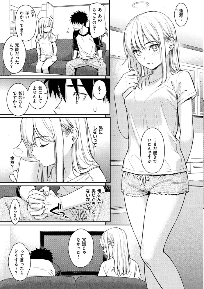【エロ漫画】求愛エトランゼの美乳ギャルとメイドが織るフェラと手コキの甘く激しい夜の戯れｗ サンプル画像