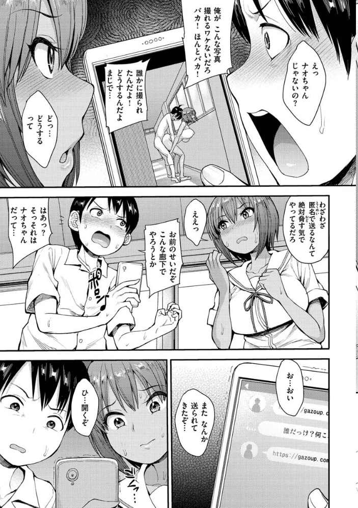 【エロ漫画】 むいちゃいました！ サンプル画像