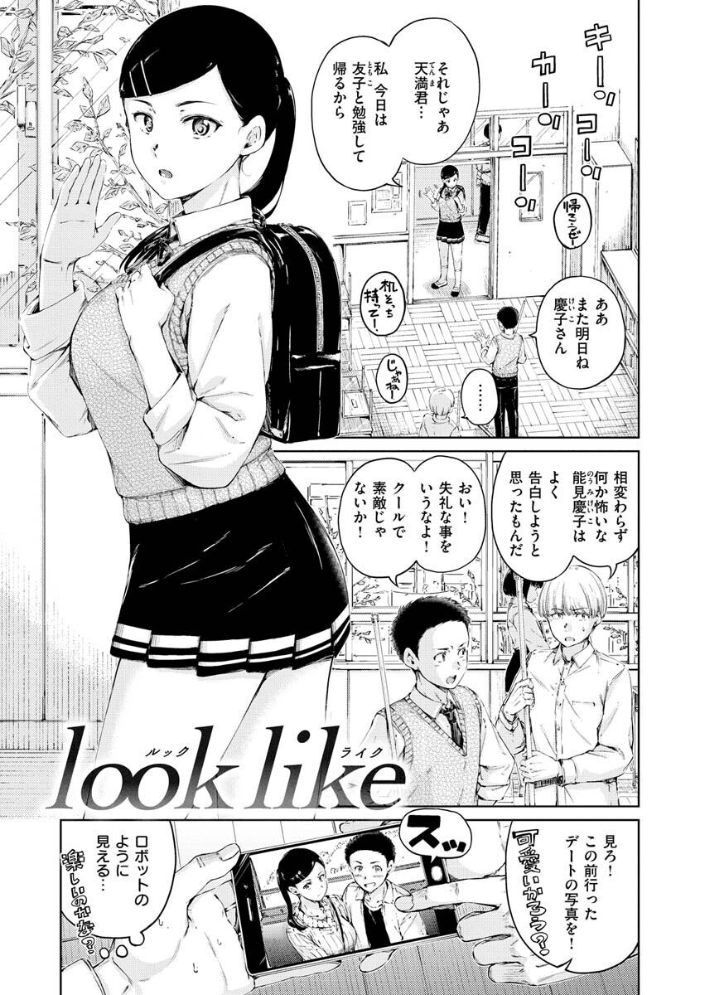 【エロ漫画】姉と妹と過激な調教ラブ、巨乳美乳の三人が中出しとフェラで翻弄する拘束プレイw サンプル画像