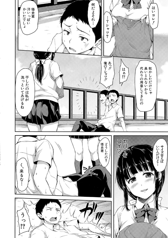 【エロ漫画】巨乳美少女たちとハーレムな夜中の中出し騎乗位を堪能する、彼女たちと過ごす至福の一夜! サンプル画像