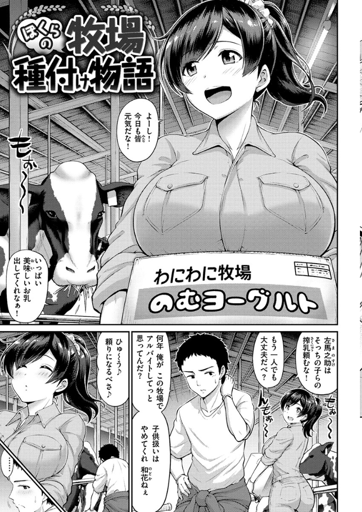 【エロ漫画】姉と妹と母のハーレム中出しパイズリをメイドが見守る露出系SEXw サンプル画像