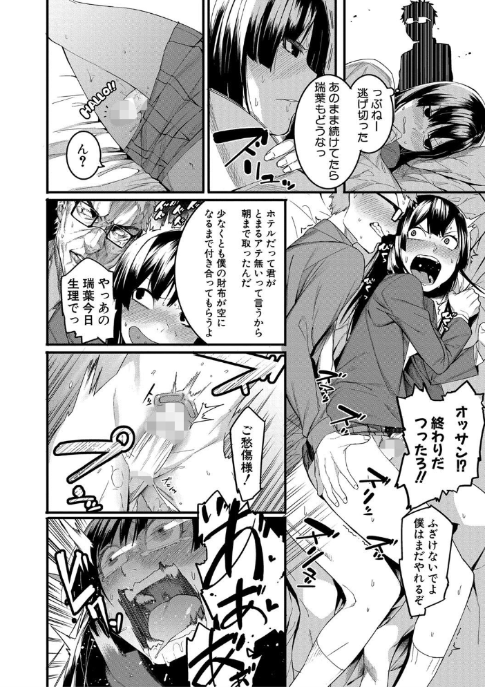 【エロ漫画】メイドのツンデレ美少女がクラスメイトと密かな夜を楽しむ中出し騎乗位の旋風w サンプル画像