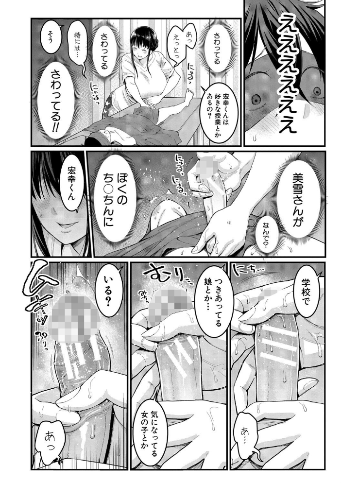 【エロ漫画】巨乳な彼女と職業体験で起こる大人のフェラと中出し騎乗位の刺激的夜w サンプル画像