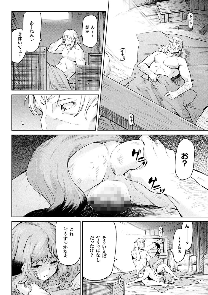 【エロ漫画】異種の少女と中出しフェラで彼女の身体を貪る禁断の夜ｗ サンプル画像