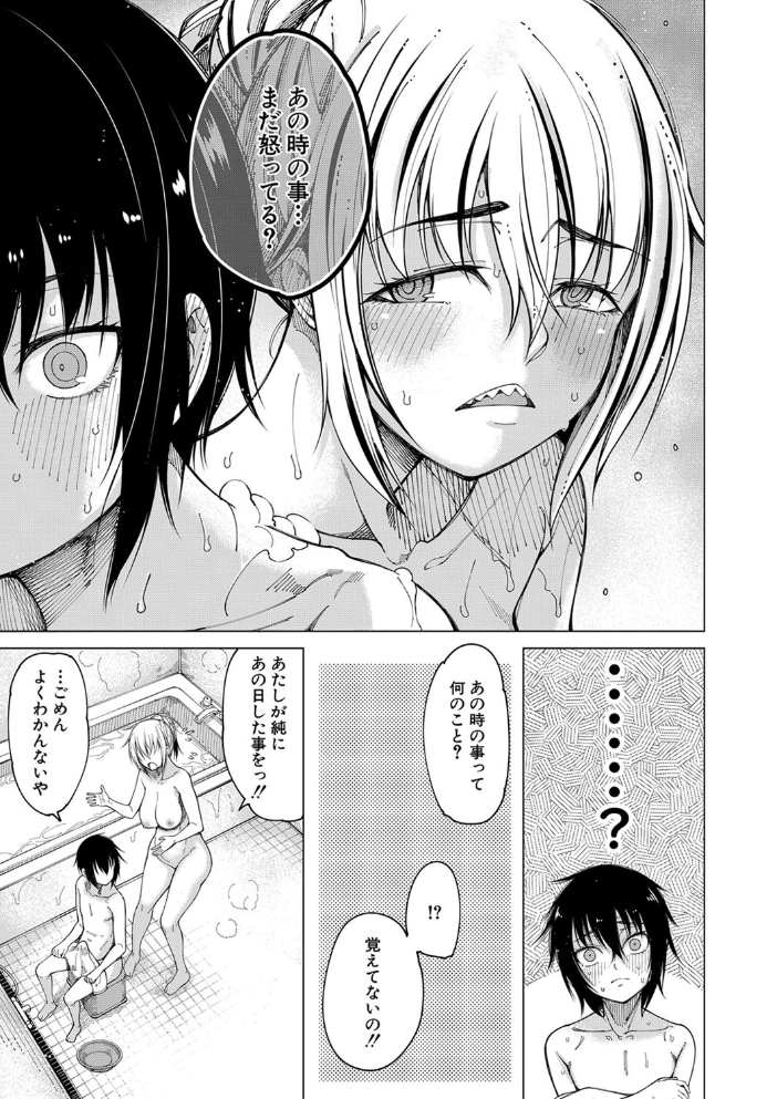 【エロ漫画】姉・妹・母と囲まれるハーレム中出し、複数プレイで孕ませられる夜の居候ライフｗ サンプル画像