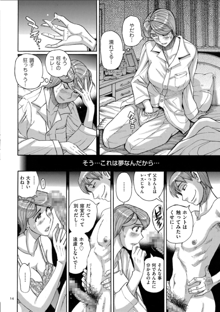 【エロ漫画】人妻OLの密会で手コキとオナニーを重ねる 胸の虜になる夜のパイズリ騎乗位Wで感じる快楽！ サンプル画像