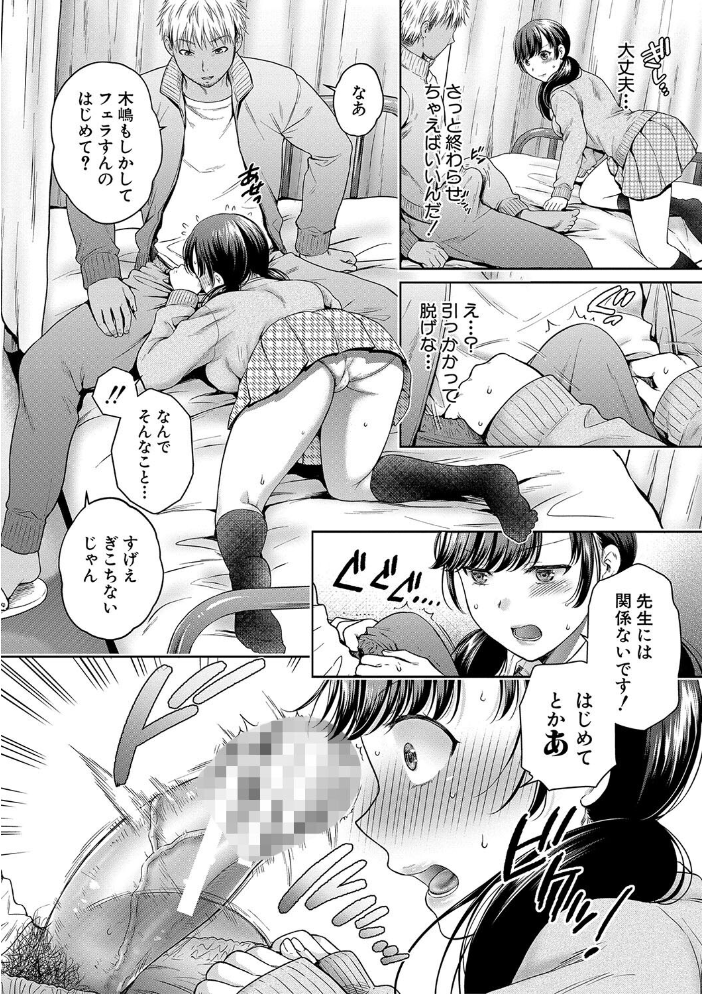 【エロ漫画】寝取られ熟女と若い夫婦の性欲が暴走する中出しパイズリと騎乗位の激しい夜w サンプル画像