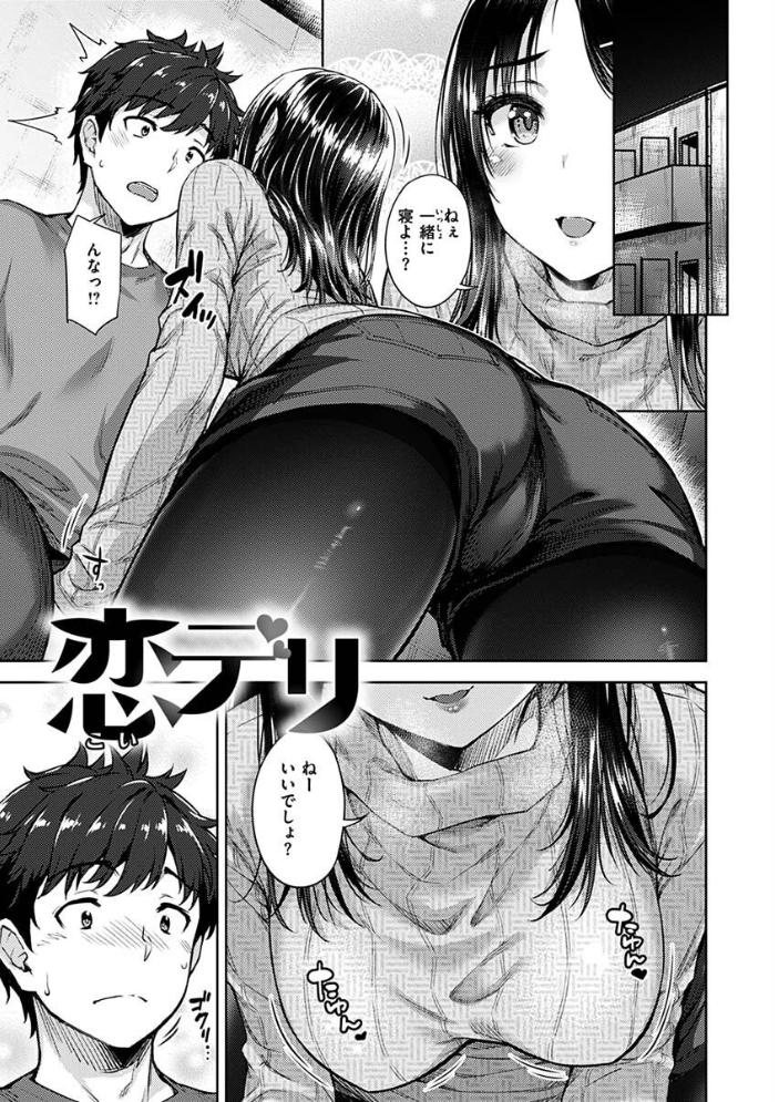【エロ漫画】人妻のお姉さんとOLが密かな逢瀬 中出しフェラと騎乗位で濃密に絡む美乳ハーレムw サンプル画像
