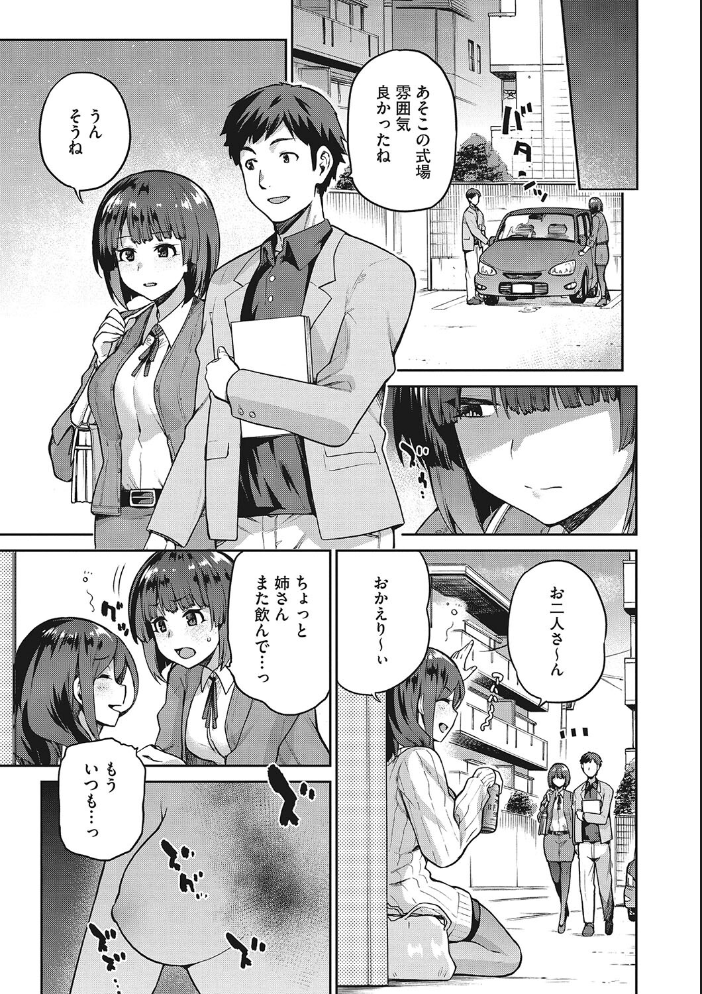 【エロ漫画】寝取られOLの巨乳が堕ちる瞬間を見てしまい 中出しパイズリと騎乗位で奪われる夜w サンプル画像