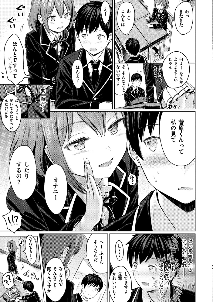 【エロ漫画】巨乳姉と妹が挑むフェラとオナニーの禁断な夜、姉妹の関係が崩れる瞬間を描く！ サンプル画像