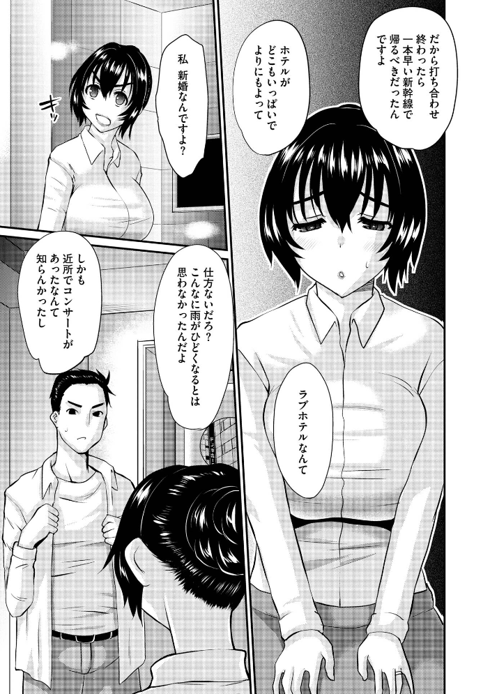 【エロ漫画】人妻たちが密会で背徳に堕ちる NTRと不倫の夜、拘束と快感に翻弄される中出しパイズリ騎乗位w サンプル画像