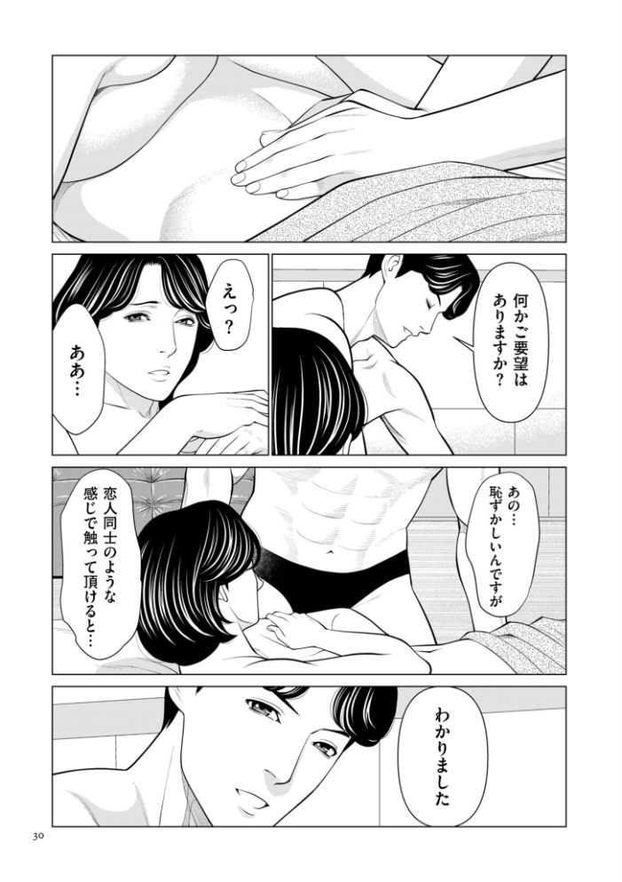 【エロ漫画】人妻が不倫相手と密会し巨乳を露わにしながら中出しを求める背徳の夜の手コキとフェラの長い一夜!! サンプル画像