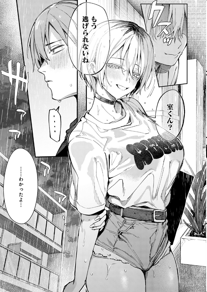 【エロ漫画】元セフレとマッチングして再燃する巨乳の彼女と騎乗位でフェラしつつ露出潮吹きの夜なおうとする話！ サンプル画像