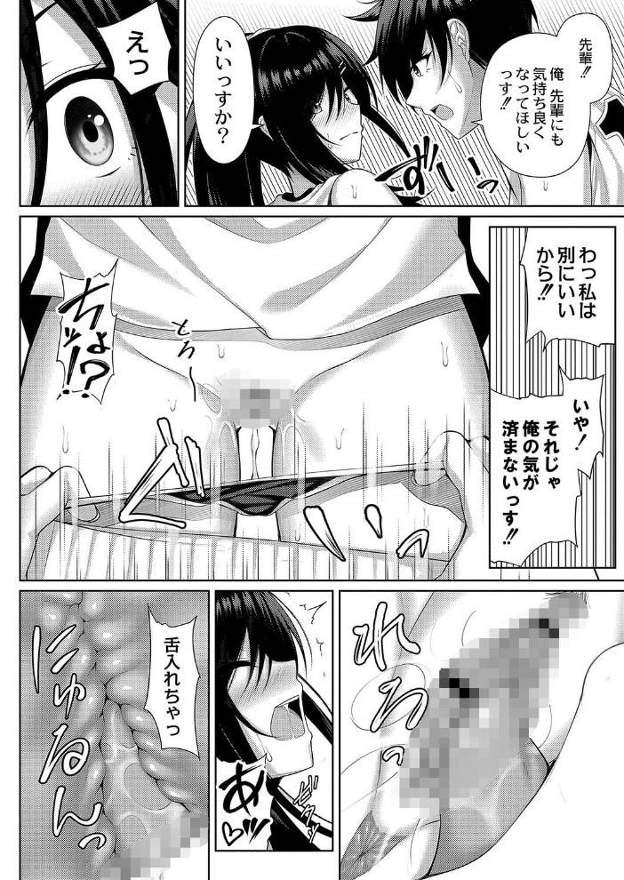 【エロ漫画】巨乳女子校生と学校外で迫るパイズリと騎乗位の甘く過激な夜w サンプル画像