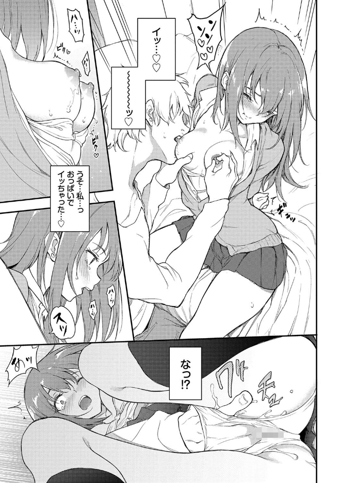 【エロ漫画】 らぶゆーコンプリートエディション 【FANZA限定】【デジタル特装版】 サンプル画像