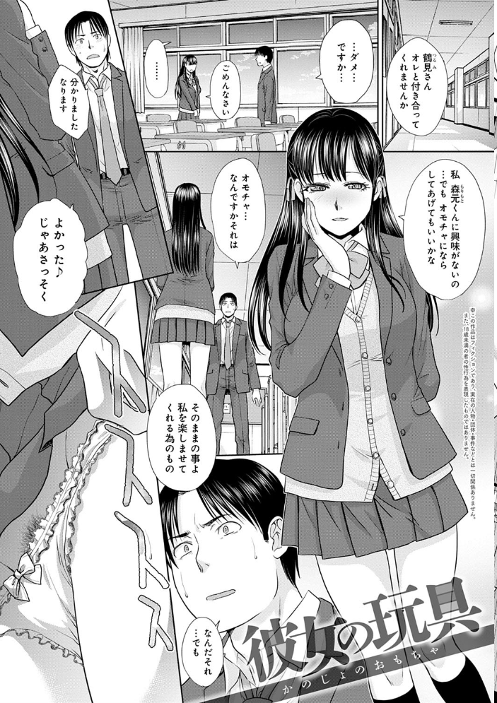【エロ漫画】 メスガオ(発情表情) 【デジタル特装版】 サンプル画像
