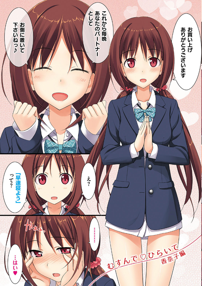 【エロ漫画】恋人との甘く過激な夜を描く、巨乳OLと彼の秘密の記念日をめぐるラブ&Hw サンプル画像