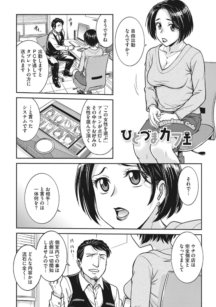 【エロ漫画】 女スパイ 調教アクメ サンプル画像