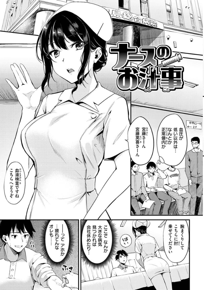 【エロ漫画】巨乳OLとナースが織り成す中出しフェラのデスクワーク日常ｗ サンプル画像