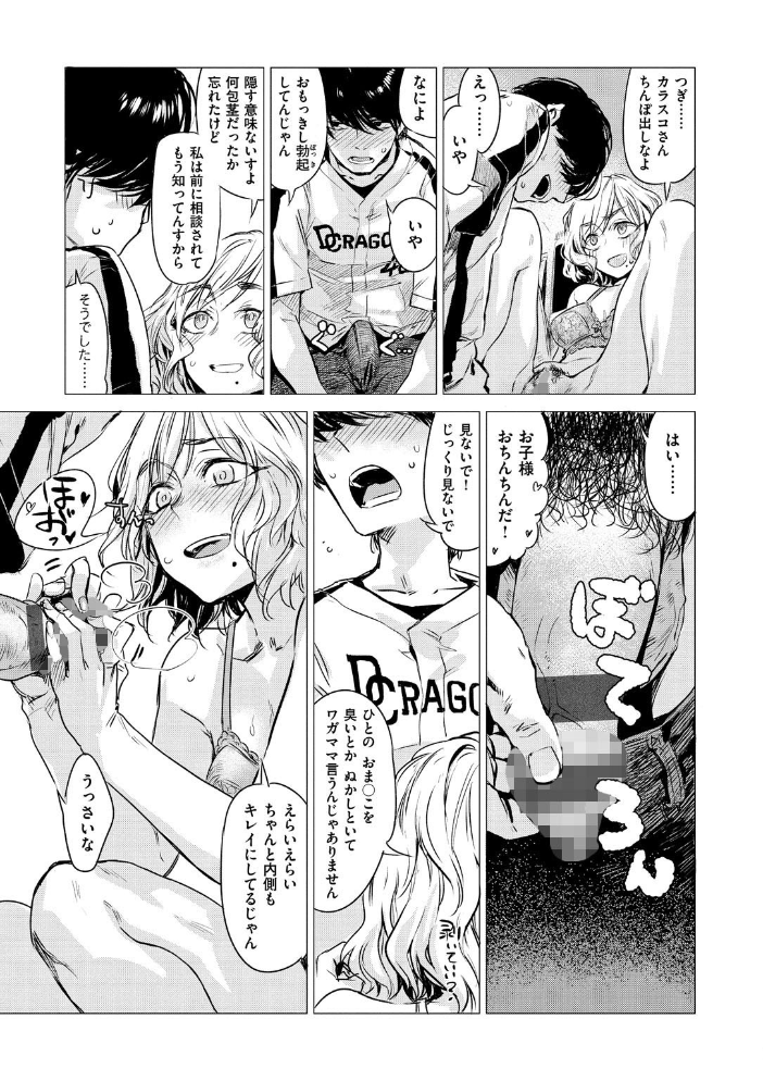 【エロ漫画】姉と妹の美乳OLがフェラとパイズリを通じて親密になる夜の密室セッション w サンプル画像