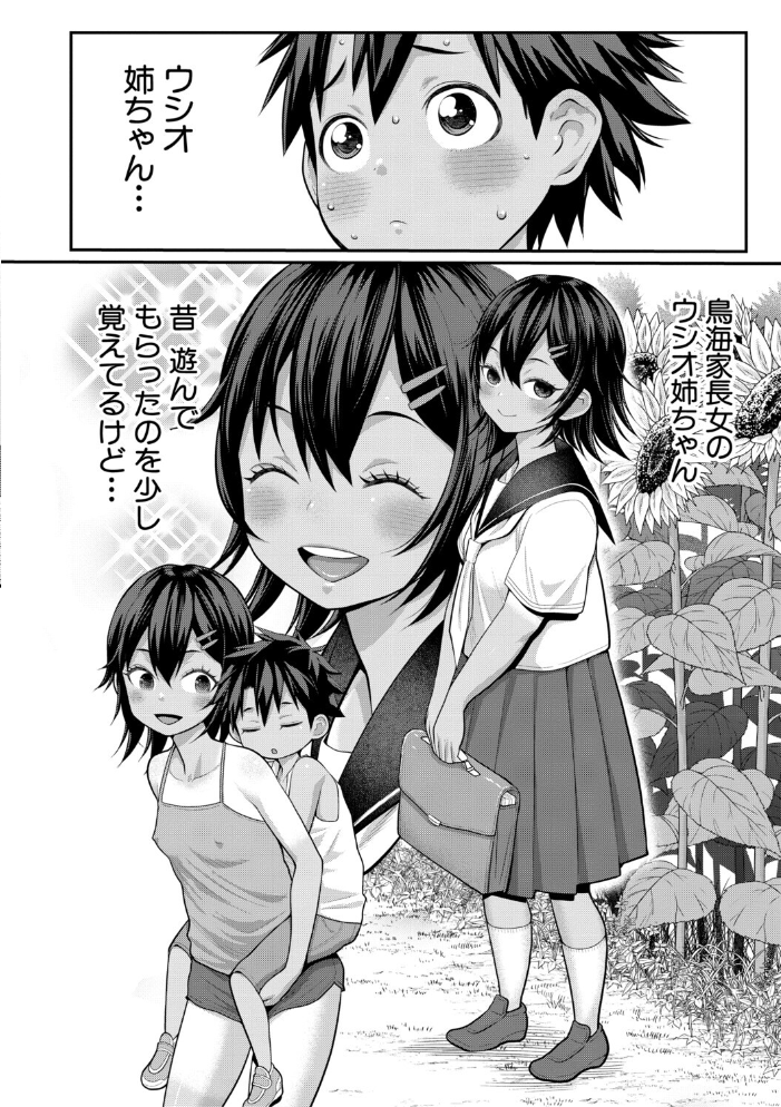 【エロ漫画】巨乳の姉と妹と母が揃い踏みするハーレムで中出しと羞恥の手コキを絡ませる夜、露出と潮吹きを楽しむ姉妹たちw サンプル画像