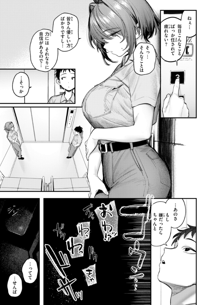 【エロ漫画】姉と彼女の巨乳美乳が暴露露出で盛り上がる中出しフェラと潮吹きの甘く危うい夜ｗ サンプル画像
