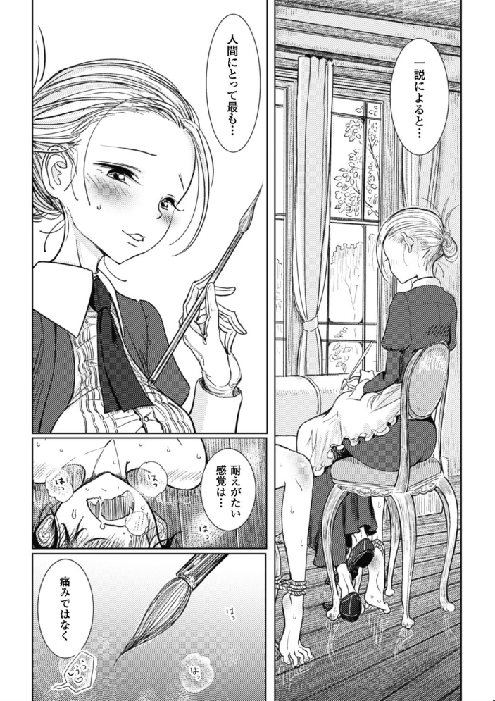 【エロ漫画】彼女の指先とフェラで中出し責めに堕ちる騎乗位セックスの夜ｗ サンプル画像