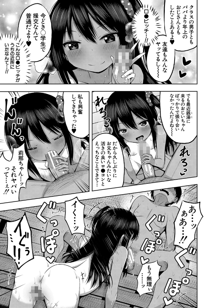 【エロ漫画】近所の巨乳OLに中出しを決意させる、恥じらいと欲望が溢れるオフィスの夜の情事! サンプル画像