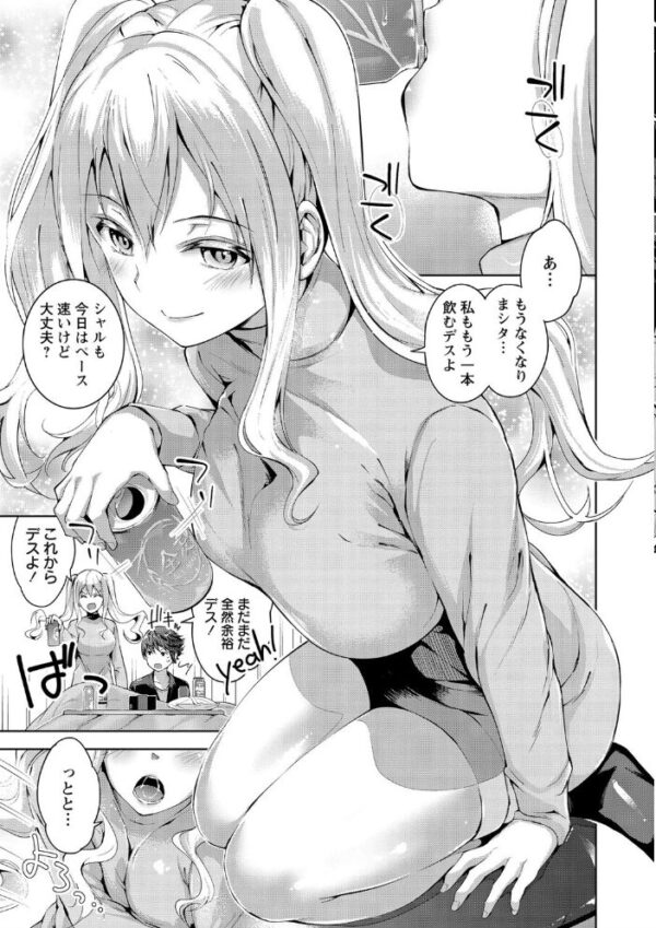 【エロ漫画】 えちえち まっちんぐがーるず 【FANZA限定】【デジタル特装版】 サンプル画像