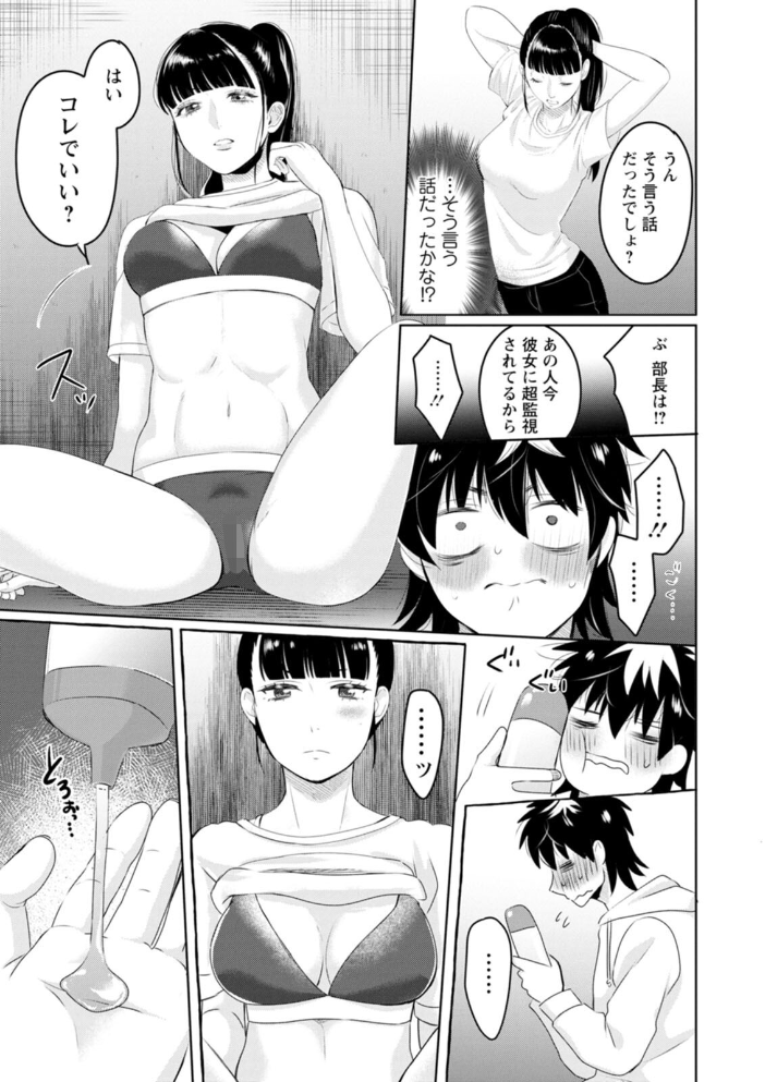 【エロ漫画】いろどり豊かな美女たちと見るだけで欲情する演劇部の彼女たちと、彼女たちの魅力に翻弄される私w サンプル画像