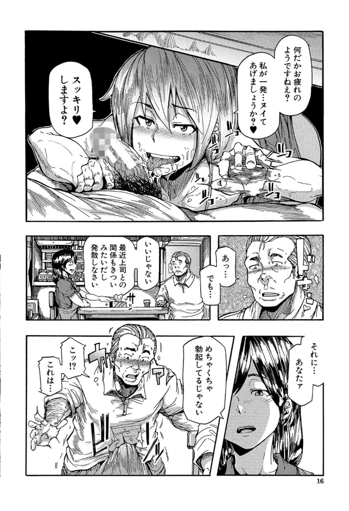【エロ漫画】近未来の性処理ロボと巨乳OLが繰り広げる中出しハードプレイの結末を描く騒乱の夜ồ!! サンプル画像