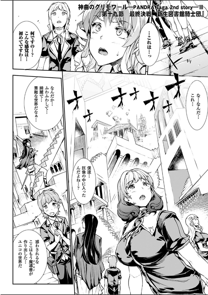 【エロ漫画】巨乳美少女とフェラと中出しの欲望をめぐる騎乗位パイズリ十二分な夜の学園セックスw サンプル画像