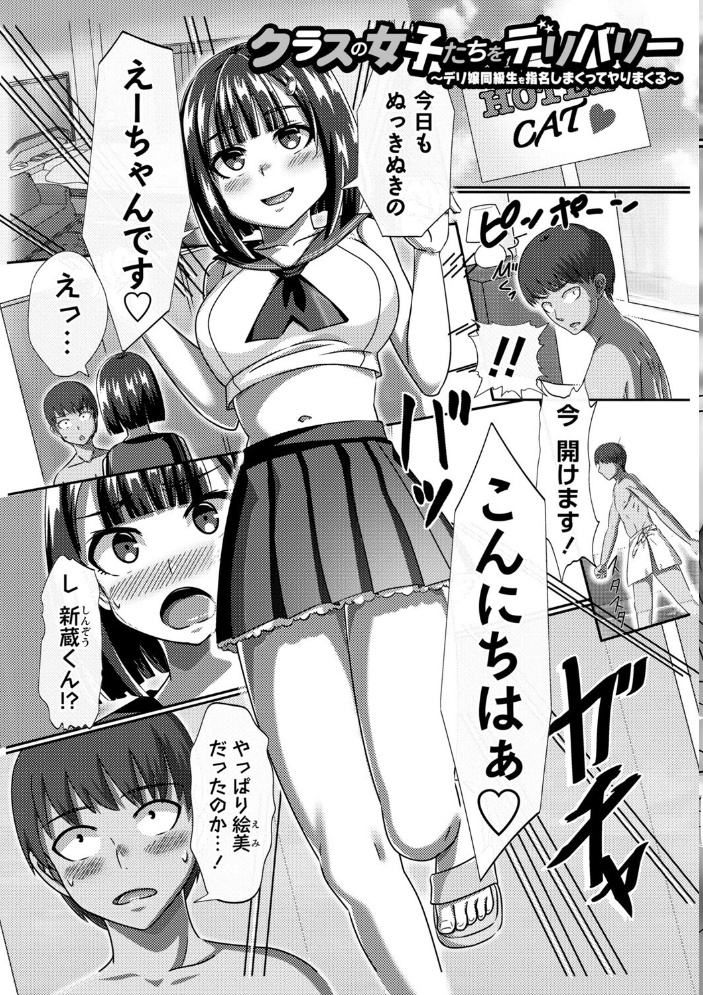 【エロ漫画】時間停止学園で姉と妹と母が奪われる夜のハーレム中出しで羞恥と露出に堕ちる青春w サンプル画像