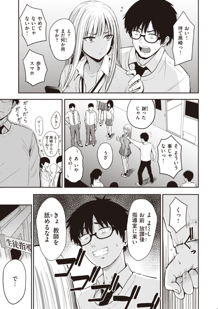 【エロ漫画】寝取られ系ギャル美乳OLと人妻の中出しフェラ騎乗位で堕ちる夜の密会w サンプル画像