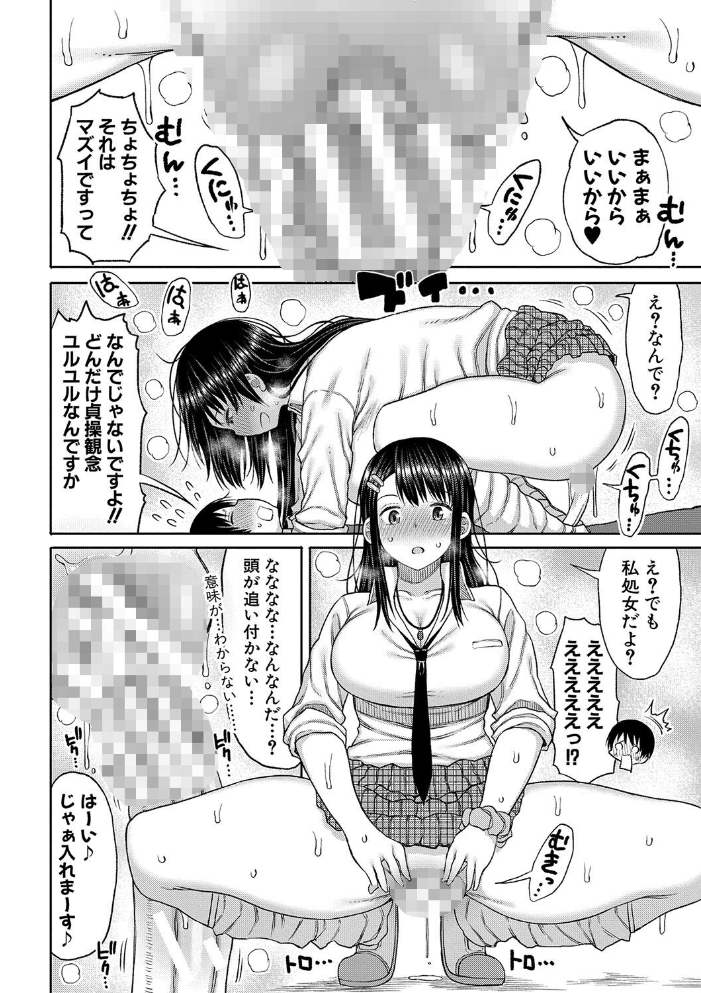 【エロ漫画】巨乳ギャルたちとハーレム三点責めの夜 中出しとフェラで騎乗位を堪能する露出プレイw サンプル画像