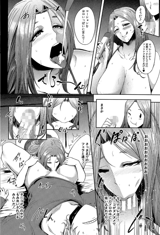【エロ漫画】 ママならないオンナたち【1話立ち読み付き】 熟れた肉欲フルコース▼ サンプル画像