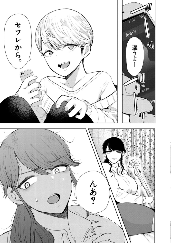 【エロ漫画】巨乳OLが逃れられない調教の夜と街角の誘惑Ww サンプル画像