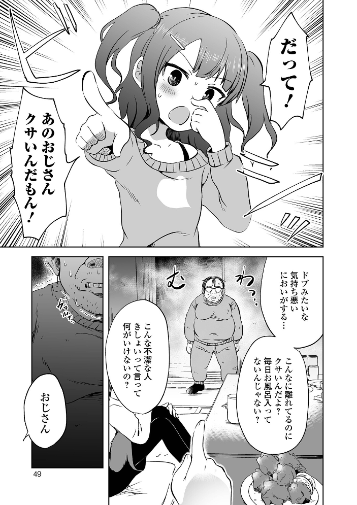 【エロ漫画】姉と妹が支配と拘束の快楽に堕ちる調教事情を描く姉妹系イラマチオの物語! サンプル画像