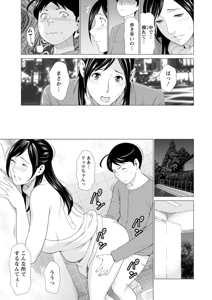 【エロ漫画】真理子さんに溺れる童貞の僕と優しい人妻の夜の甘い関係ｗ サンプル画像