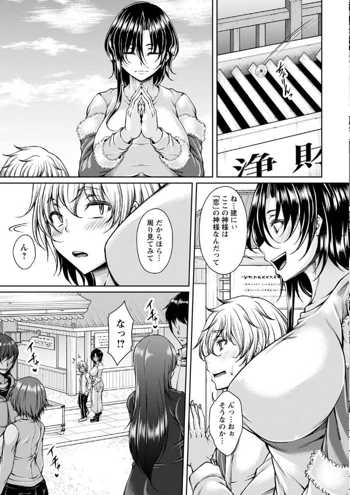 【エロ漫画】人妻と巨乳美人が露出の場で中出しフェラと騎乗位を楽しむ長編ラブ&Hの衝撃ボディ開放w サンプル画像