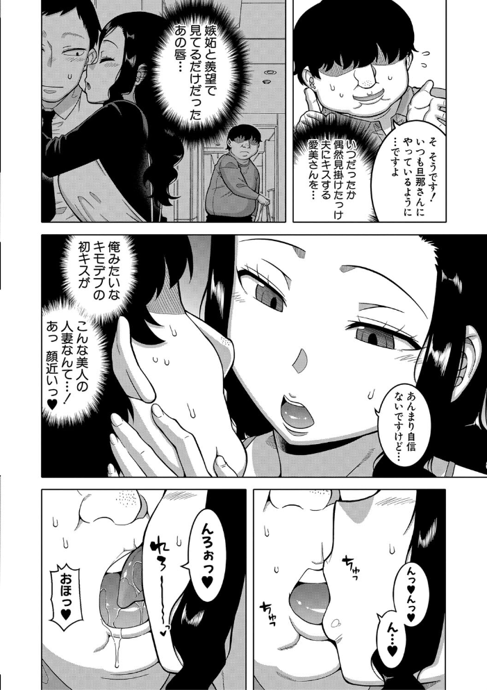 【エロ漫画】人妻熟女が黒ギャルと秘密の密会で背徳の中出し欲望を曝け出す話、奪われる夜のしたくが止まらない! サンプル画像