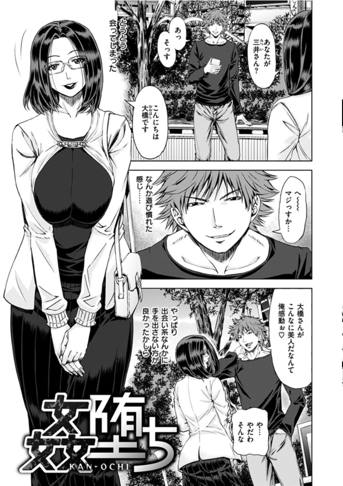 【エロ漫画】寝取られギャルと熟女の危険な関係 午夜中出しフェラと騎乗位を繰り返す人妻の夜の欲望ｗ サンプル画像
